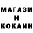 Кодеин напиток Lean (лин) MARTIK GAMES