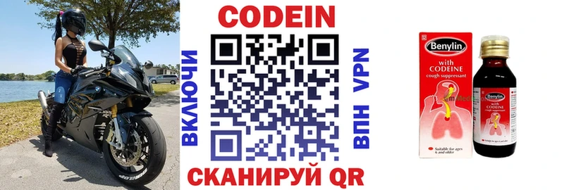 купить закладку  Вологда  Кодеиновый сироп Lean Purple Drank 