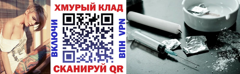 ГЕРОИН герыч  Вологда 