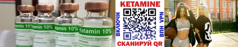 КЕТАМИН ketamine Вологда