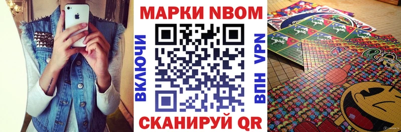 Марки N-bome 1,5мг  Вологда 